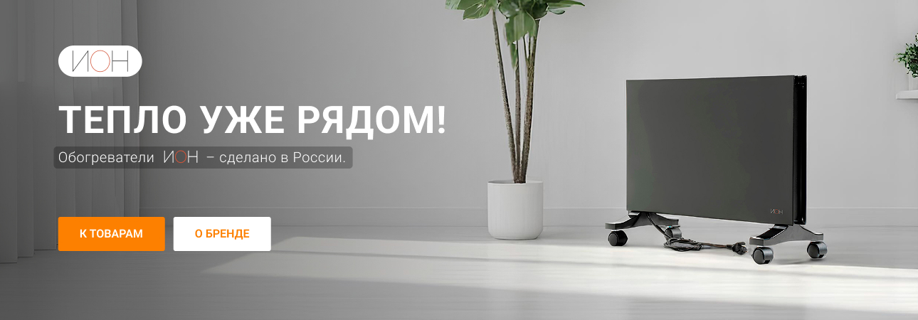 ИОН