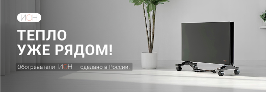 ИОН
